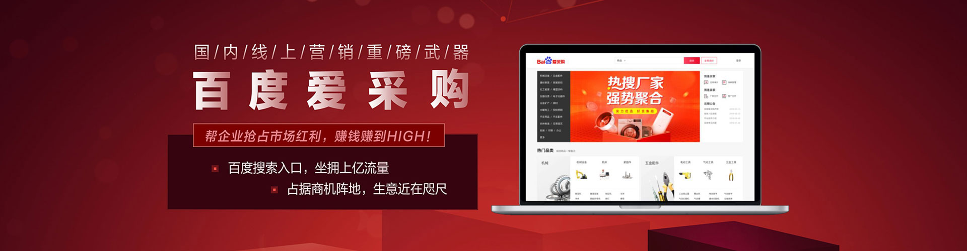 启东百度推广